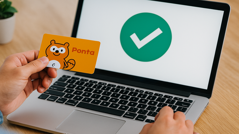 4.ポンタカード住所変更後の確認方法と活用術