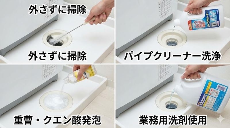 3.外れない排水口の掃除方法