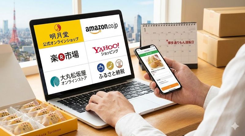 3.博多通りもんを東京で確実に手に入れる通販活用術