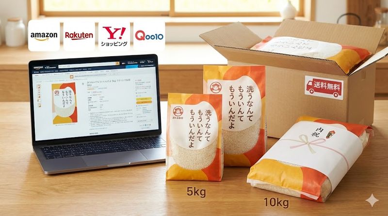 4.「洗うなんてもういいんだよ」の購入方法と販売店