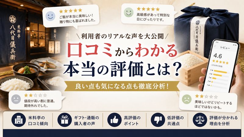3.実際の口コミ・評判を徹底チェック