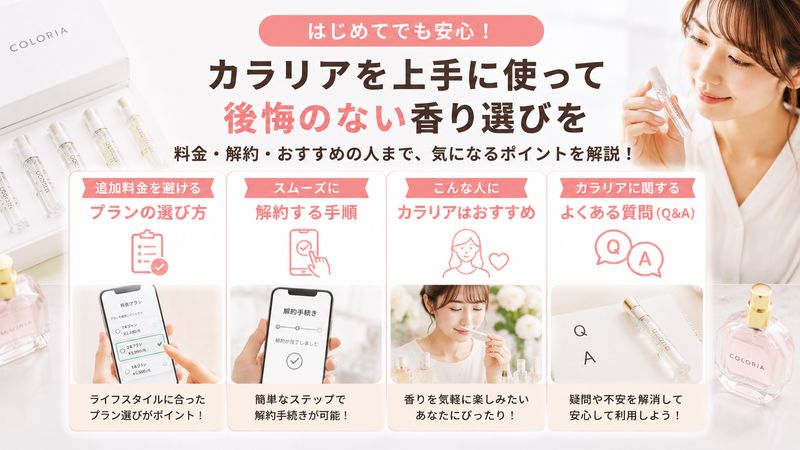 4.後悔しないための活用方法とよくある質問