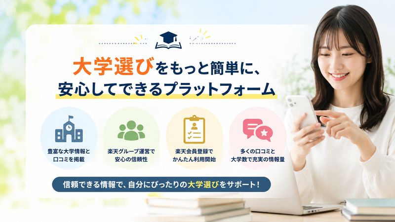 1.みんなのキャンパスとは?基本情報を解説