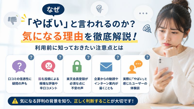2.みんなのキャンパスが「やばい」と言われる理由