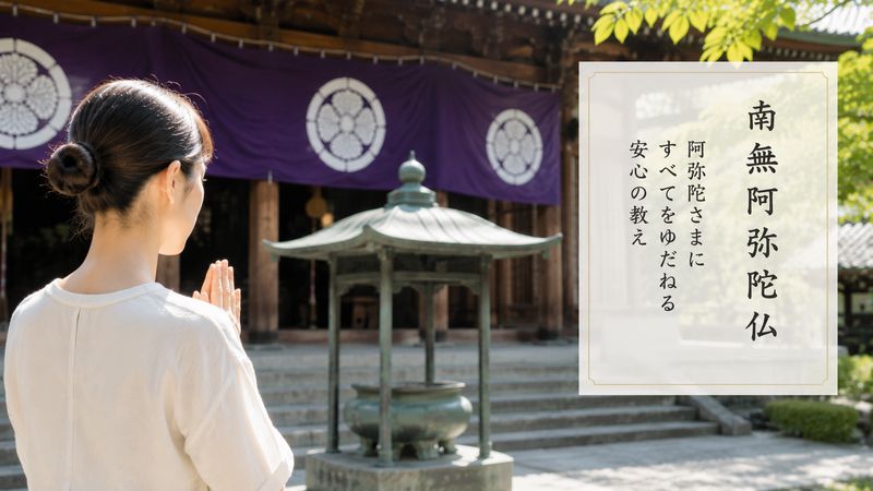2.念仏宗が「やばい」と言われる理由