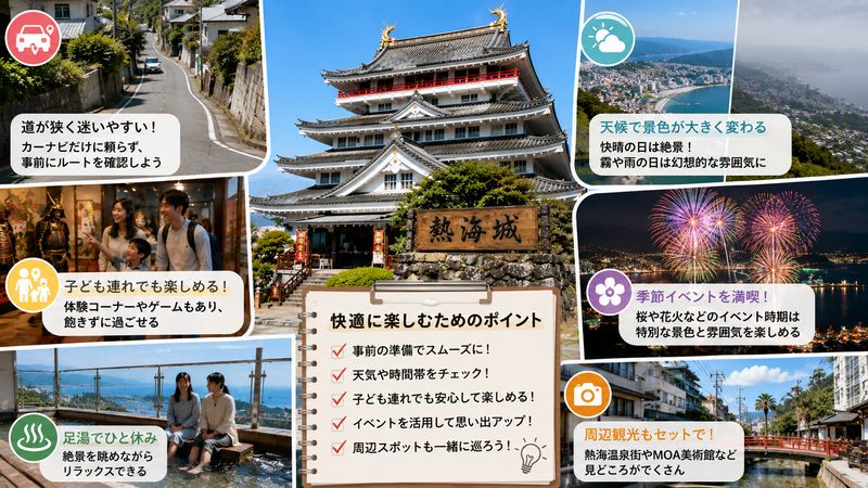 4.熱海城を訪れる前に知っておきたい注意点とコツ